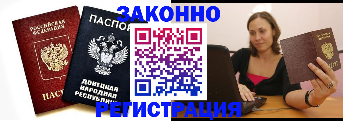 временная регистрация собственник в Шелехове