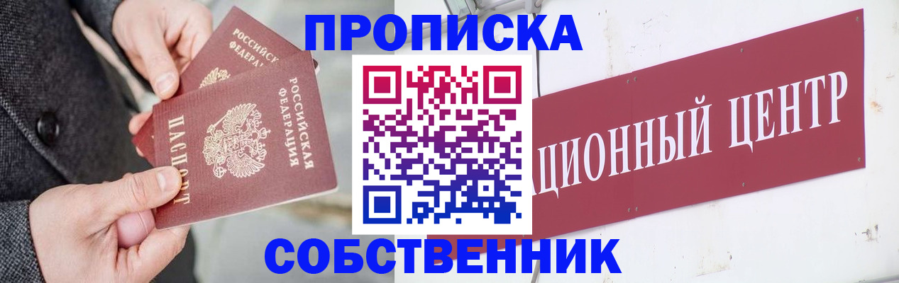 регистрация для дет. сада в Шелехове