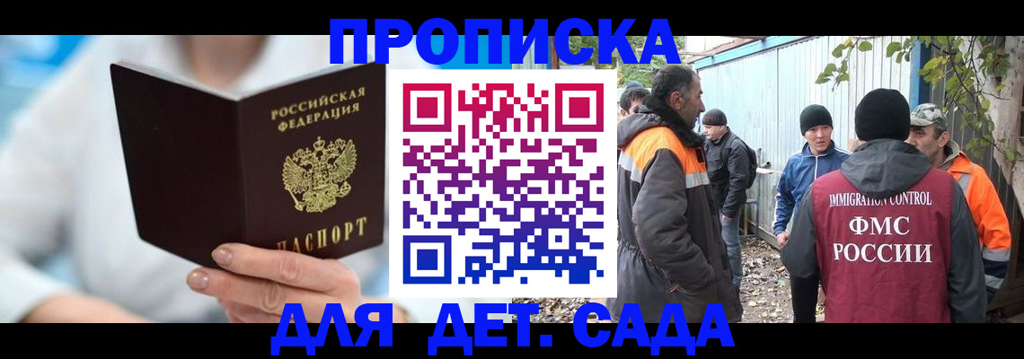 регистрация в Шелехове