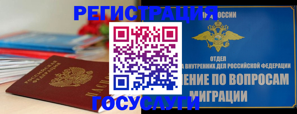 регистрация для дет. сада в Шелехове